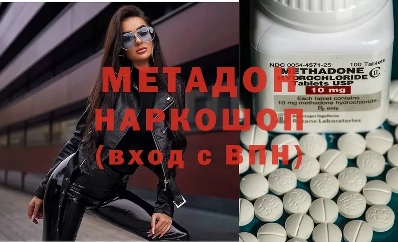 МЕТАДОН methadone Нестеров